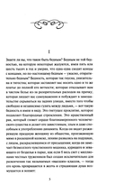 Скорбь сатаны — фото, картинка — 6