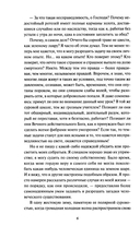 Скорбь сатаны — фото, картинка — 7