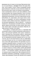 Скорбь сатаны — фото, картинка — 8