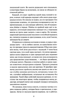 Скорбь сатаны — фото, картинка — 9