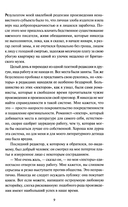 Скорбь сатаны — фото, картинка — 10