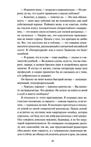 Скорбь сатаны — фото, картинка — 11