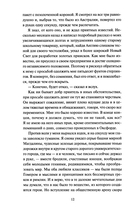 Скорбь сатаны — фото, картинка — 13