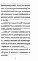 Скорбь сатаны — фото, картинка — 14