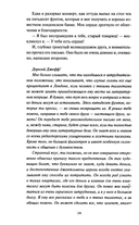 Скорбь сатаны — фото, картинка — 15