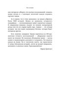 Московские истории. Жизнь, быт и досуг советской эпохи устами жителей столицы — фото, картинка — 11