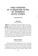 Московские истории. Жизнь, быт и досуг советской эпохи устами жителей столицы — фото, картинка — 15