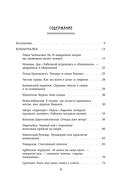 Московские истории. Жизнь, быт и досуг советской эпохи устами жителей столицы — фото, картинка — 3