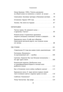 Московские истории. Жизнь, быт и досуг советской эпохи устами жителей столицы — фото, картинка — 4