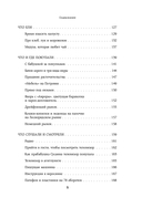 Московские истории. Жизнь, быт и досуг советской эпохи устами жителей столицы — фото, картинка — 5