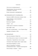Московские истории. Жизнь, быт и досуг советской эпохи устами жителей столицы — фото, картинка — 7