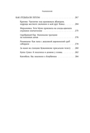 Московские истории. Жизнь, быт и досуг советской эпохи устами жителей столицы — фото, картинка — 8