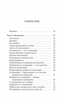 Mindfulness. Введение в практику осознанности. Как развивать присутствие в повседневности — фото, картинка — 2