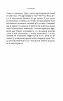 Mindfulness. Введение в практику осознанности. Как развивать присутствие в повседневности — фото, картинка — 8