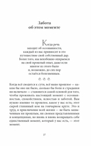 Mindfulness. Введение в практику осознанности. Как развивать присутствие в повседневности — фото, картинка — 9