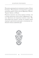 Славянские руны. Толкования, гадания, практики. Тайная сила и магия наших предков — фото, картинка — 11