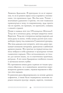 Славянские руны. Толкования, гадания, практики. Тайная сила и магия наших предков — фото, картинка — 13