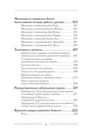 Славянские руны. Толкования, гадания, практики. Тайная сила и магия наших предков — фото, картинка — 6