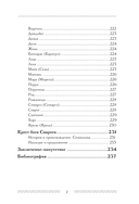 Славянские руны. Толкования, гадания, практики. Тайная сила и магия наших предков — фото, картинка — 7