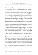 Славянские руны. Толкования, гадания, практики. Тайная сила и магия наших предков — фото, картинка — 9
