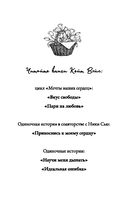 Идеальная ошибка — фото, картинка — 2