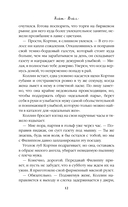 Идеальная ошибка — фото, картинка — 11