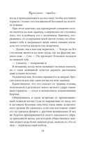 Идеальная ошибка — фото, картинка — 12