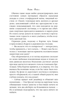 Идеальная ошибка — фото, картинка — 13