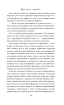 Идеальная ошибка — фото, картинка — 14