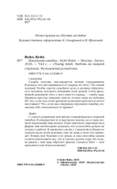 Идеальная ошибка — фото, картинка — 4