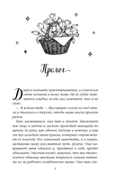 Идеальная ошибка — фото, картинка — 6