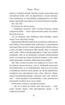 Идеальная ошибка — фото, картинка — 7
