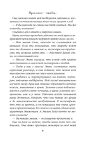 Идеальная ошибка — фото, картинка — 8