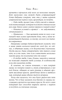 Идеальная ошибка — фото, картинка — 9