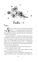 Идеальная ошибка — фото, картинка — 10
