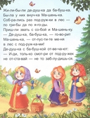 Маша и медведь — фото, картинка — 2