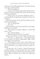 Счастливые шаги под дождем — фото, картинка — 19