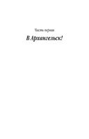 Россия молодая. Комплект из 2 книг — фото, картинка — 15