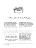 Больше, чем 5 соток. Как на маленьком участке получить максимум урожая — фото, картинка — 20