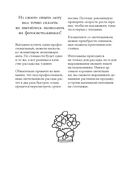 Больше, чем 5 соток. Как на маленьком участке получить максимум урожая — фото, картинка — 26