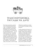 Больше, чем 5 соток. Как на маленьком участке получить максимум урожая — фото, картинка — 27