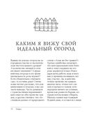 Больше, чем 5 соток. Как на маленьком участке получить максимум урожая — фото, картинка — 30