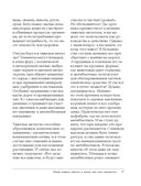 Больше, чем 5 соток. Как на маленьком участке получить максимум урожая — фото, картинка — 33