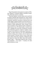 За северным ветром — фото, картинка — 11