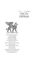 За северным ветром — фото, картинка — 12