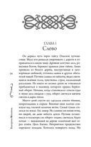 За северным ветром — фото, картинка — 13