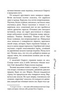За северным ветром — фото, картинка — 14