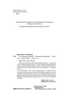 За северным ветром — фото, картинка — 3