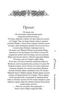 За северным ветром — фото, картинка — 4