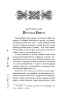 За северным ветром — фото, картинка — 5